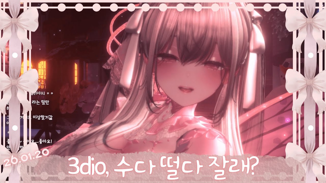 [2026.01.20] 🫐🥣🥛우에에우에우에우에우에엥 보고싶어쪄어! ASMR 마이크로 같이 수다 떨다 잘래? | Vtuber Talk