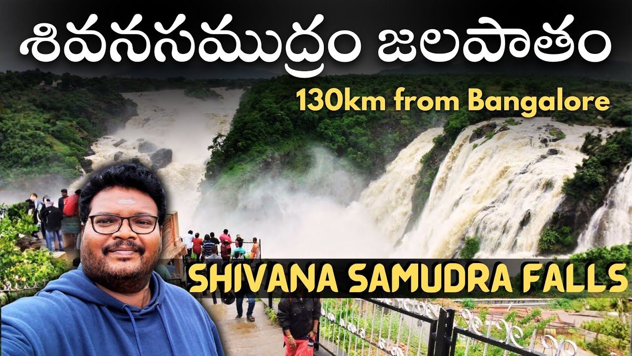 Shivanasamudra falls full tour in Telugu | Barachukki Falls | Gaganachukki Falls | Near Bengaluru