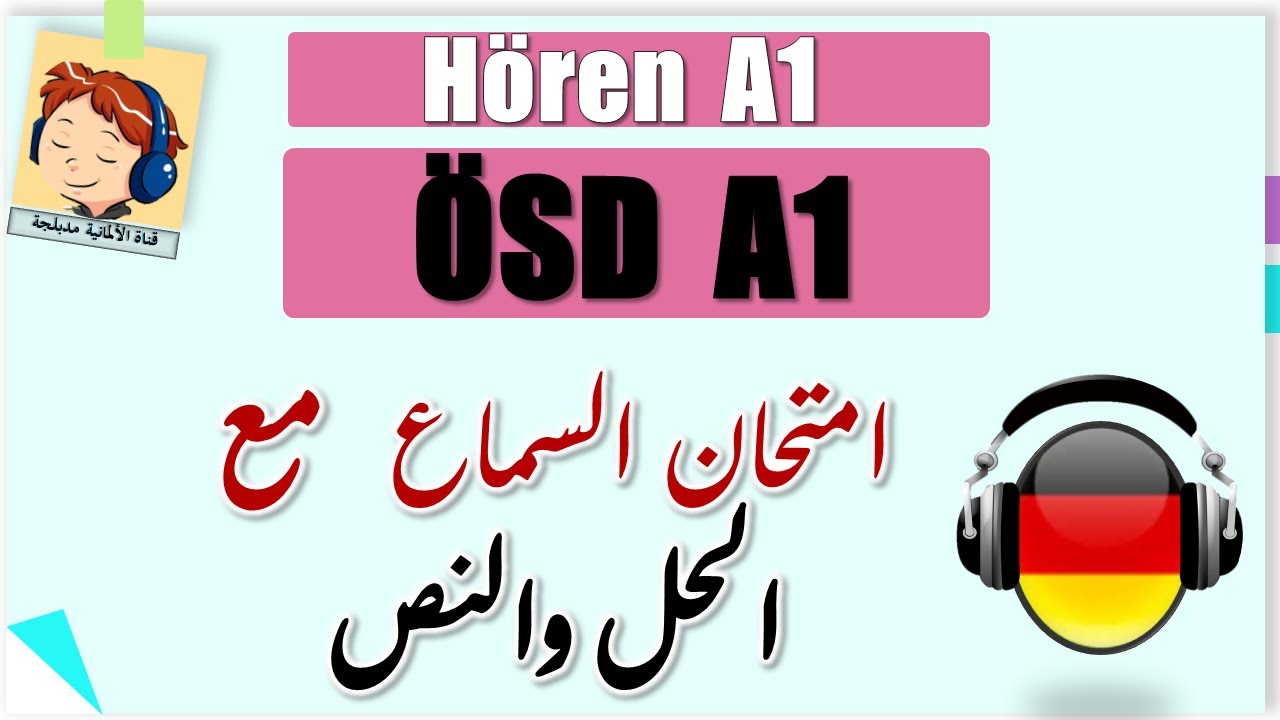 Hören A1  mit skritpt und lösung || ÖSD A1|  تمارين لاستعداد  لامتحان السماع
