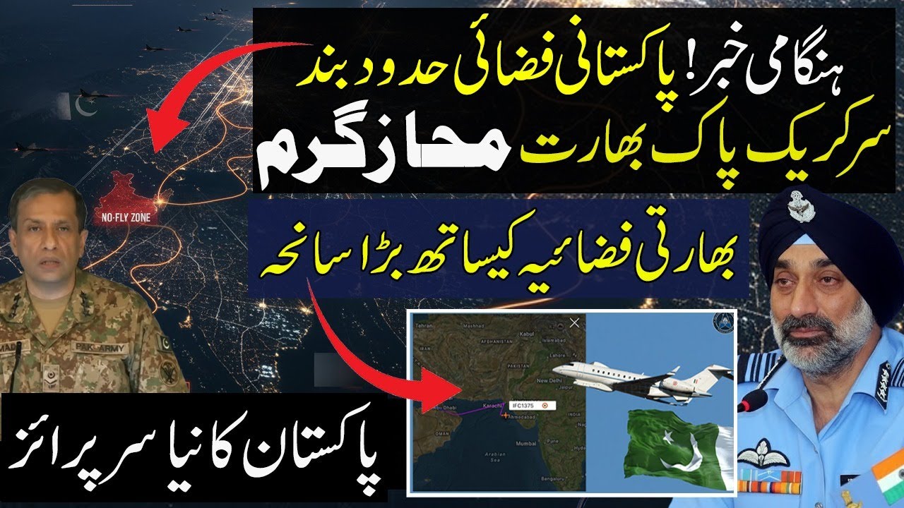 Air Space Closure NOTAM Red Alert Pakistan | Sir creek | How PAF Surprise Again IAF