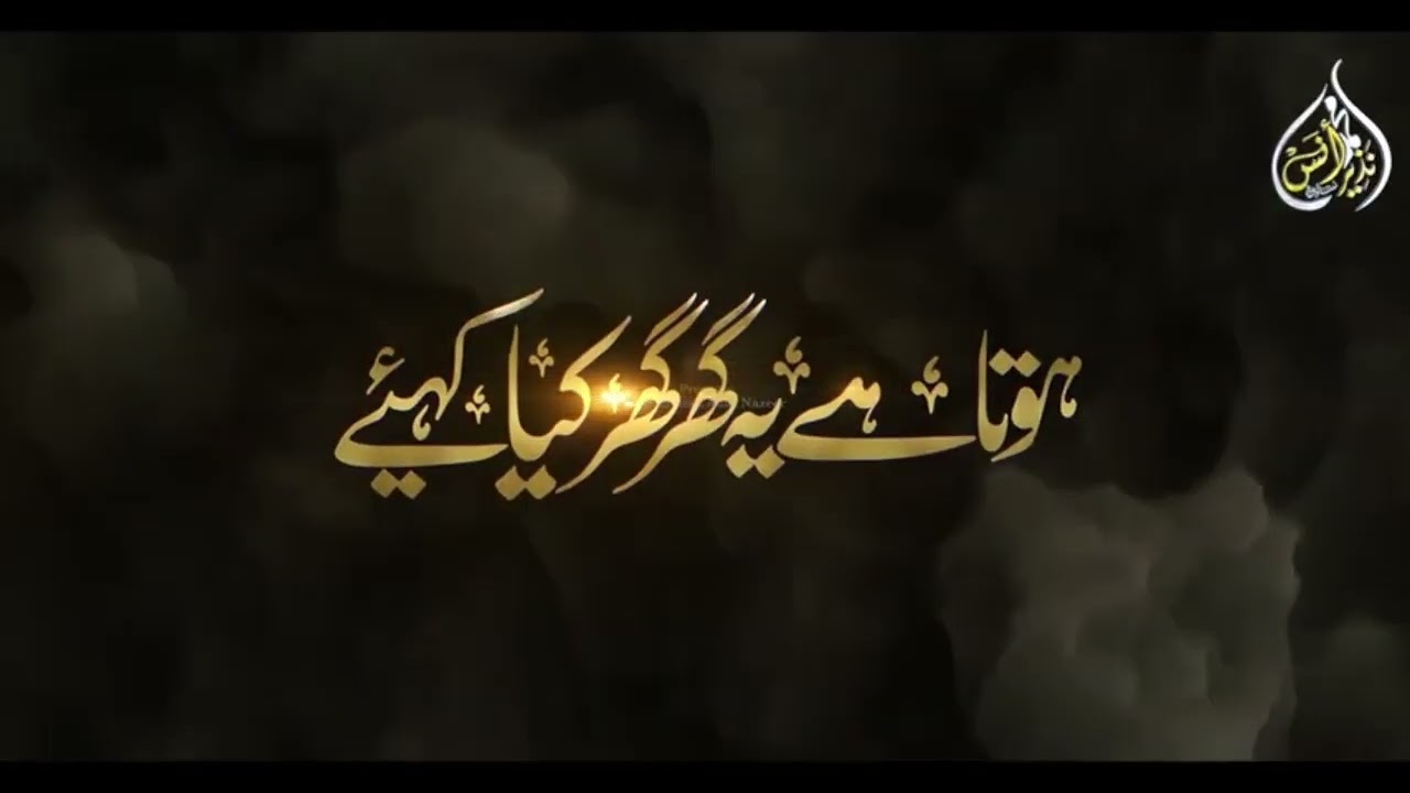 RAMZAN KA MANZAR KIA KAHYA HERT THOUGHING 💢 TRENDING BEST NATT. ANUS NAZEER 
