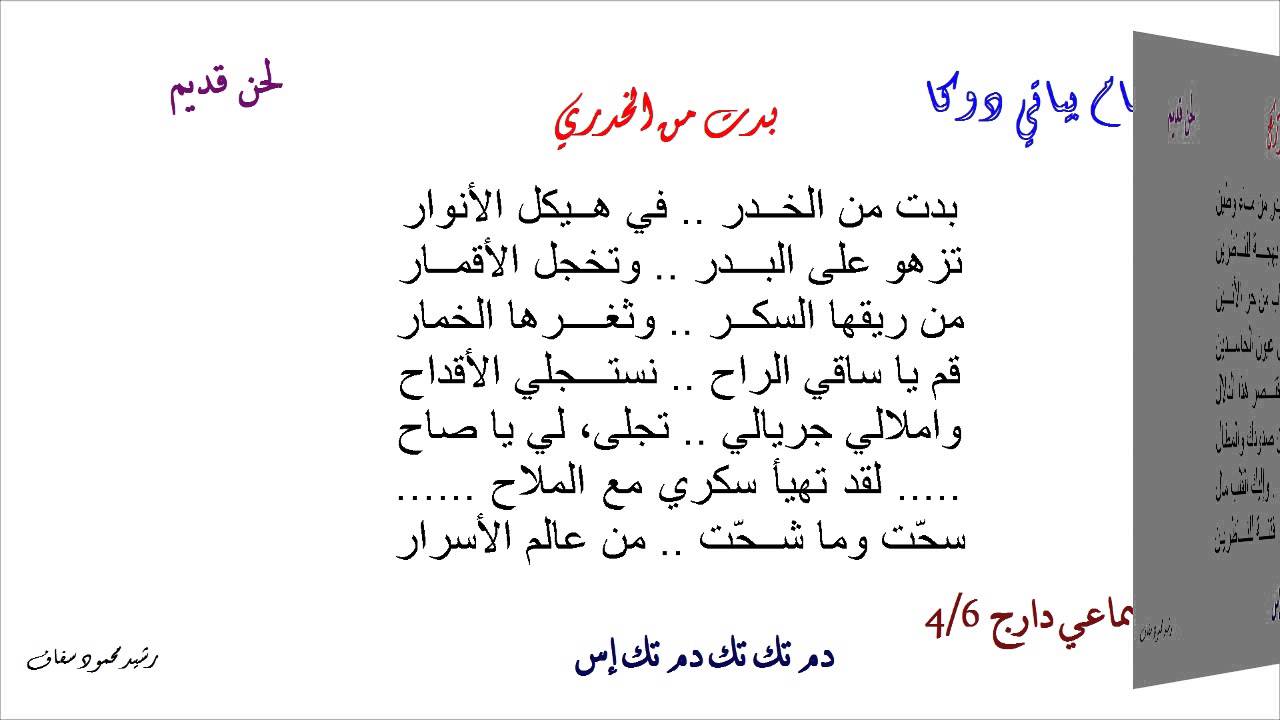 وصلة موشحات بياتي - مجموعة من المنشدين الكبار