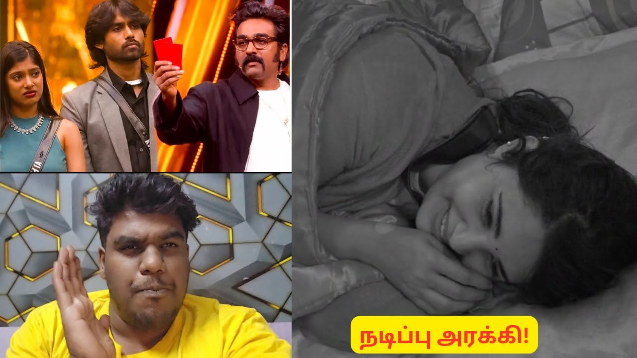 😡 RedCard-க்குப்பின் இருக்கும் சதி! 😡 | சதி Exposed 🤬 | நியாயமா இல்லயா? 🤔