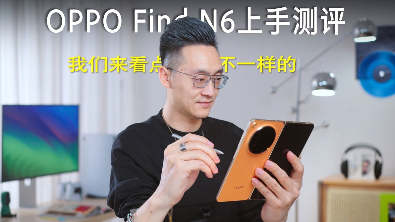 OPPO Find N6 折痕深度实测｜全方位解析，这次真的不一样？