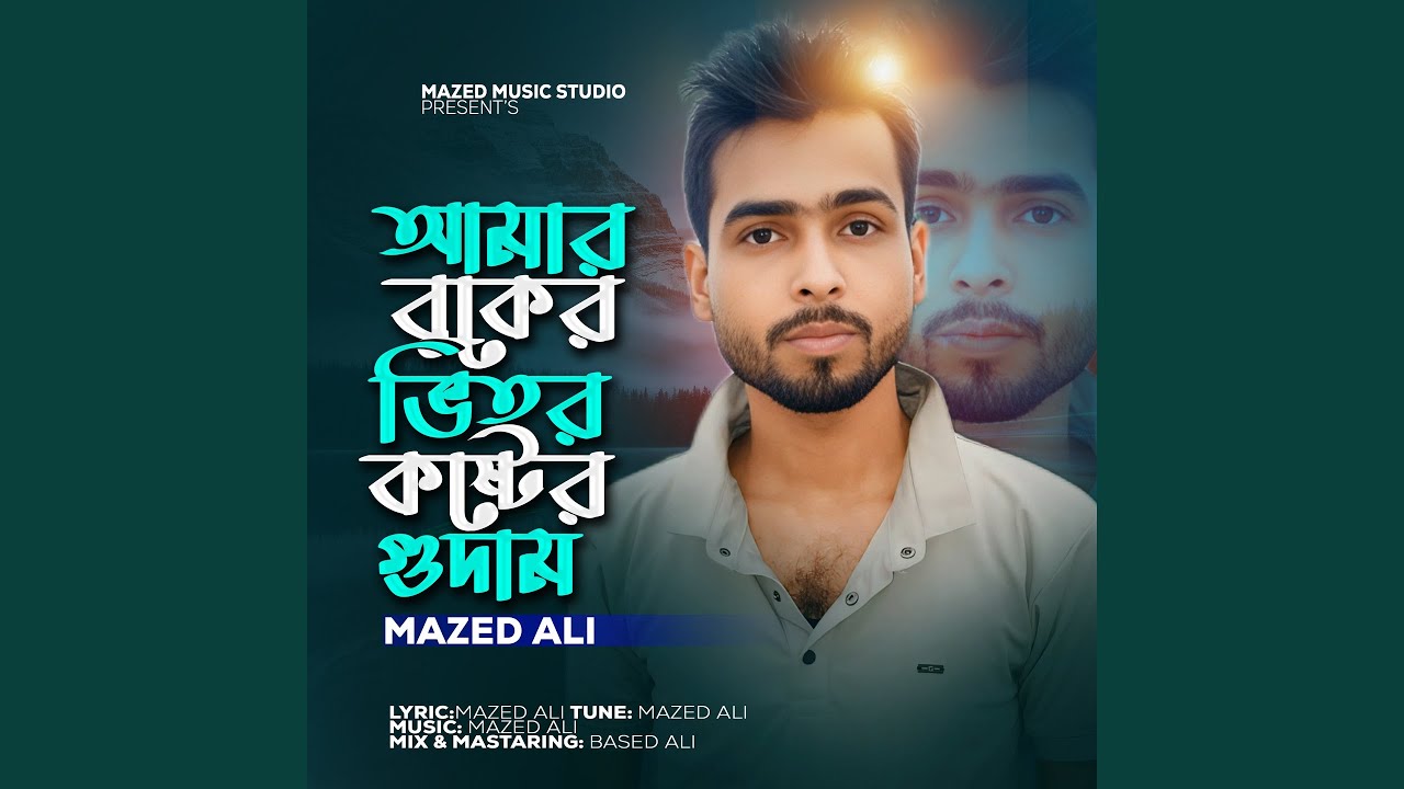 AMAR BUKER VITOR KOSTER GUDAM