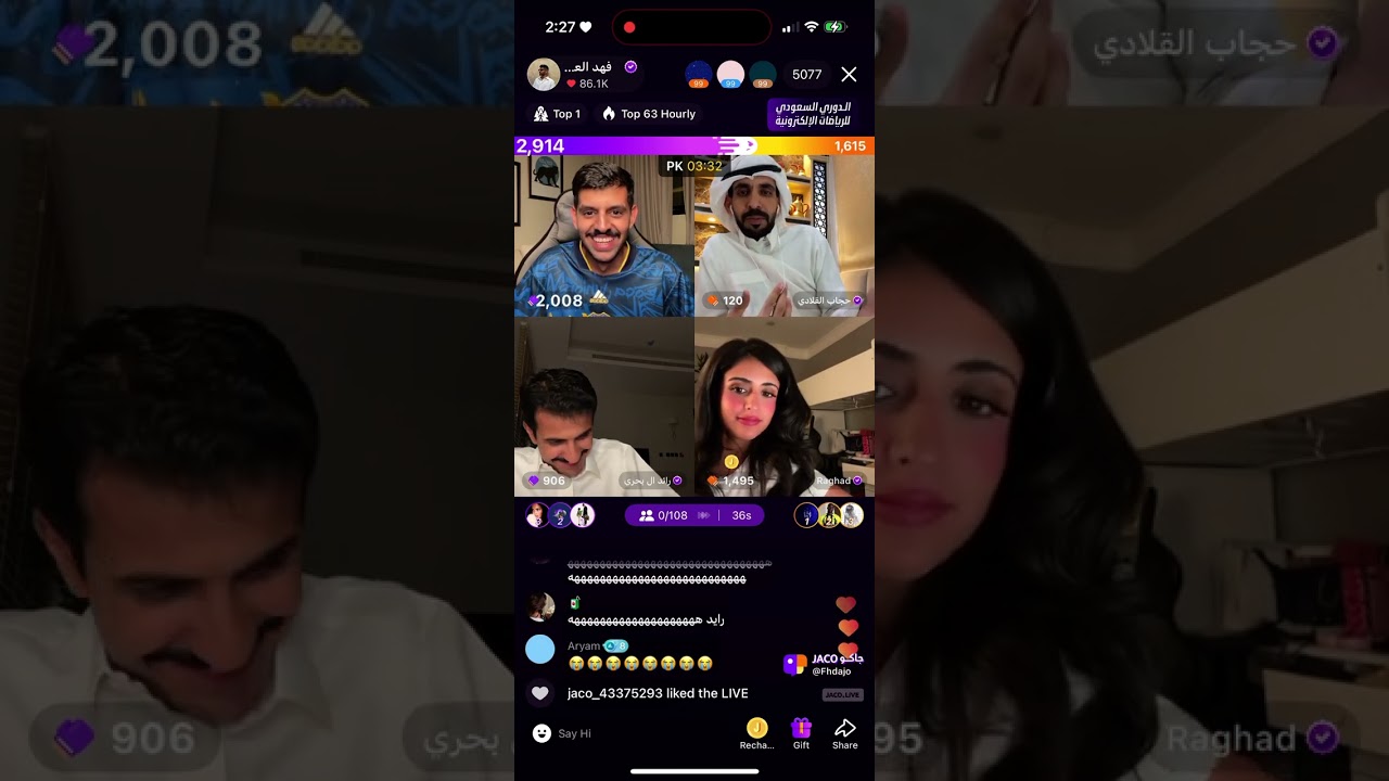 بث فهد العصيمي ٢٥/٥/٢٠٢٥