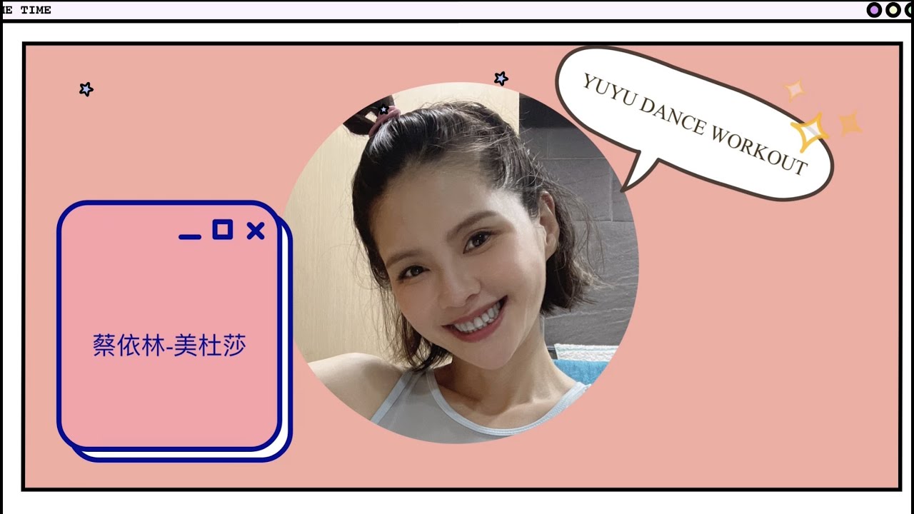[Dance Workout] 蔡依林jolin tsai - 美杜莎| YUYU Dance Workout, Dance Fitness | 美杜莎舞蹈 ＃yuri芯婕 #yuyudance