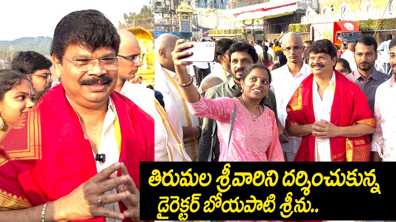 Director Boyapati Srinu Visits Tirumala Tirupati Temple | Lord Venkateswara @HITTVOFFICIAL