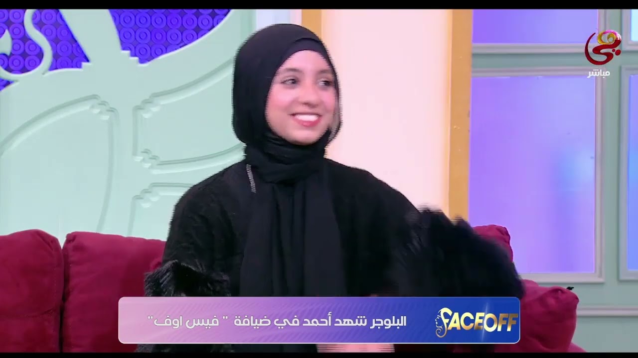 face off - والدة 