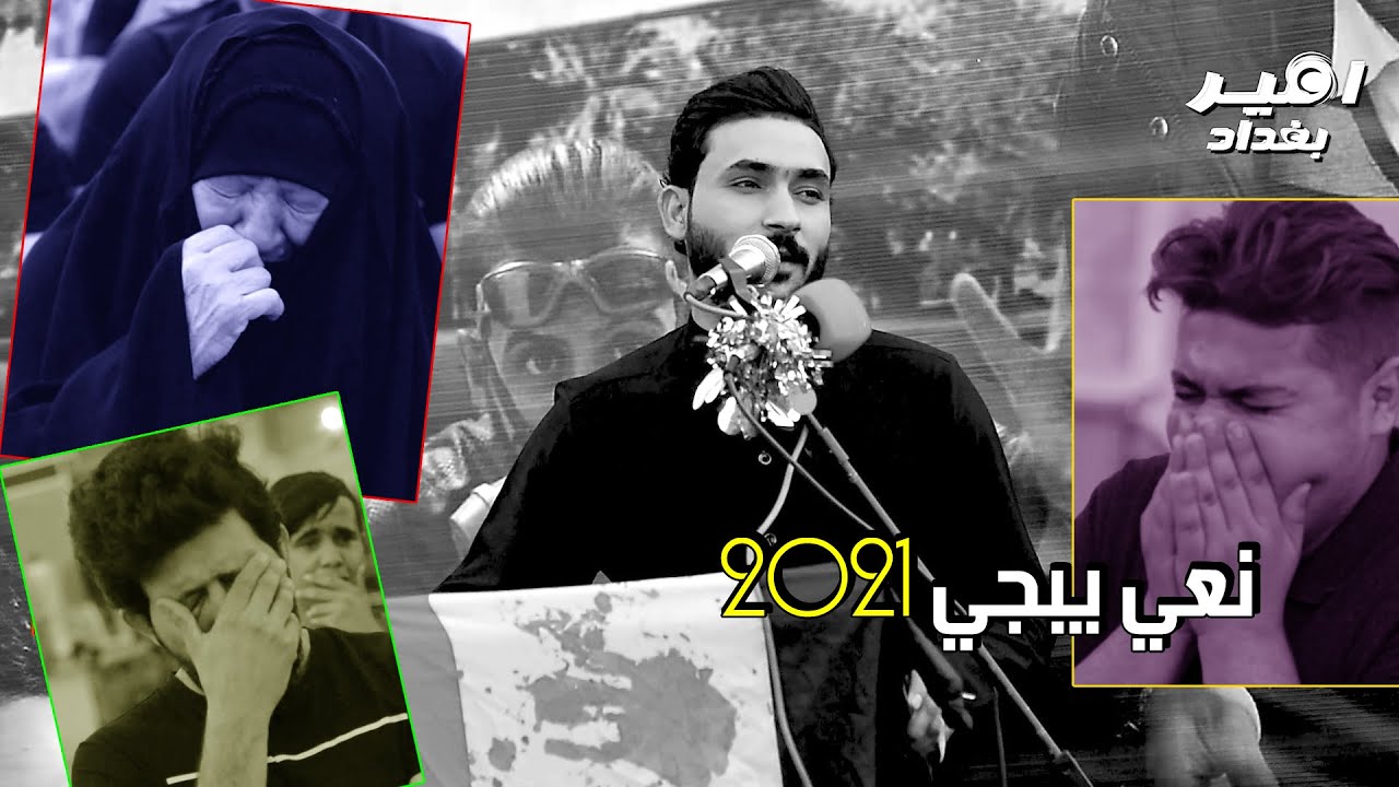جبار الحريشاوي ينعى لوالدة الشهيد | نعي بصوت يبجي الصخر