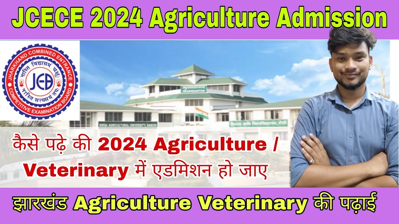 Jcece Agriculture/ Veterinary Batch 2024 🔥 ऐसे करो त्यारी जरूर मिलेगा सरकारी कॉलेज ।।