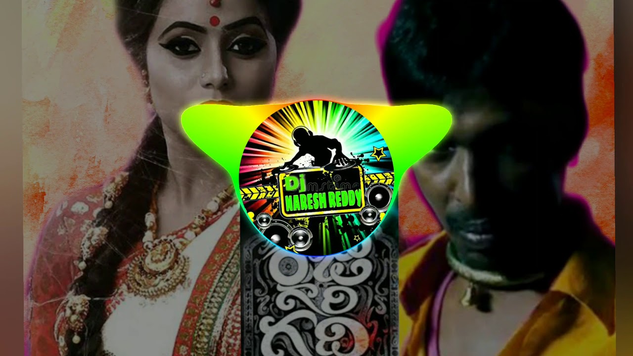 Bhommali nanu pelli chesukuntaava dj song mix by DJ Naresh Reddy