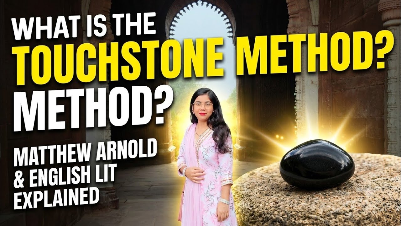 The Touchstone Method by Matthew Arnold | What is Touchstone Method in English Literature #english