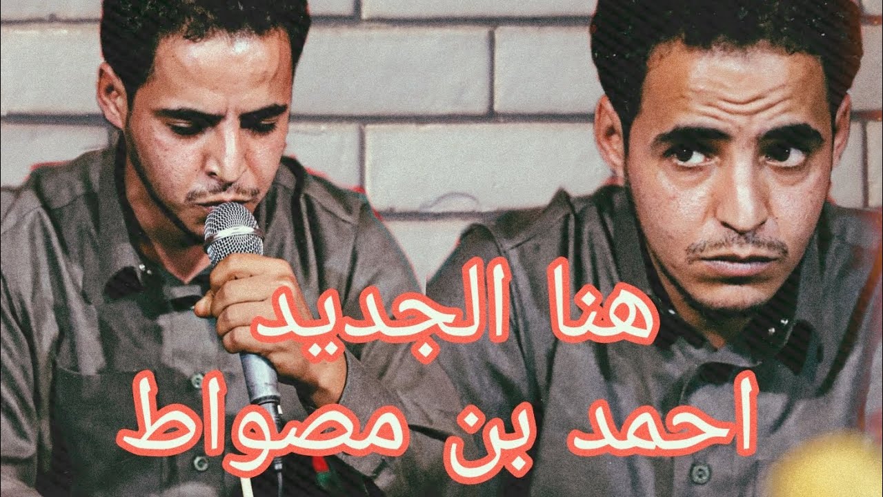 جديدكم 🔥🔥🎤. الشاعر عقيله مقنعرها . والشاعر سليمان رشيد . افراح اجدابيا 2022