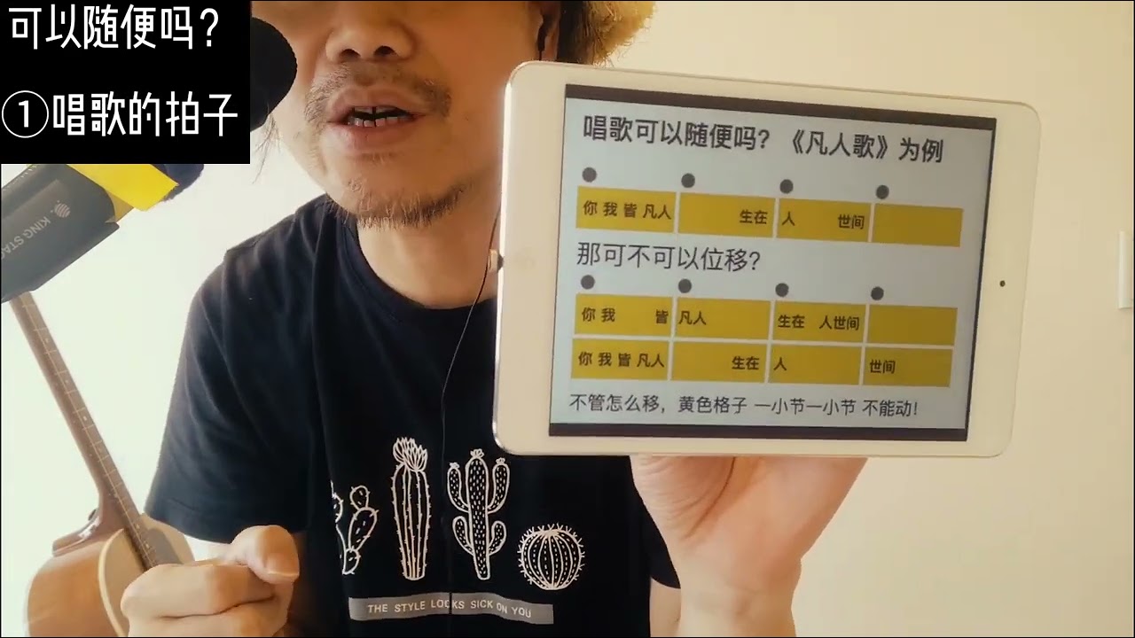 可以随便吗？①唱歌的拍子#里茶叔叔吉他