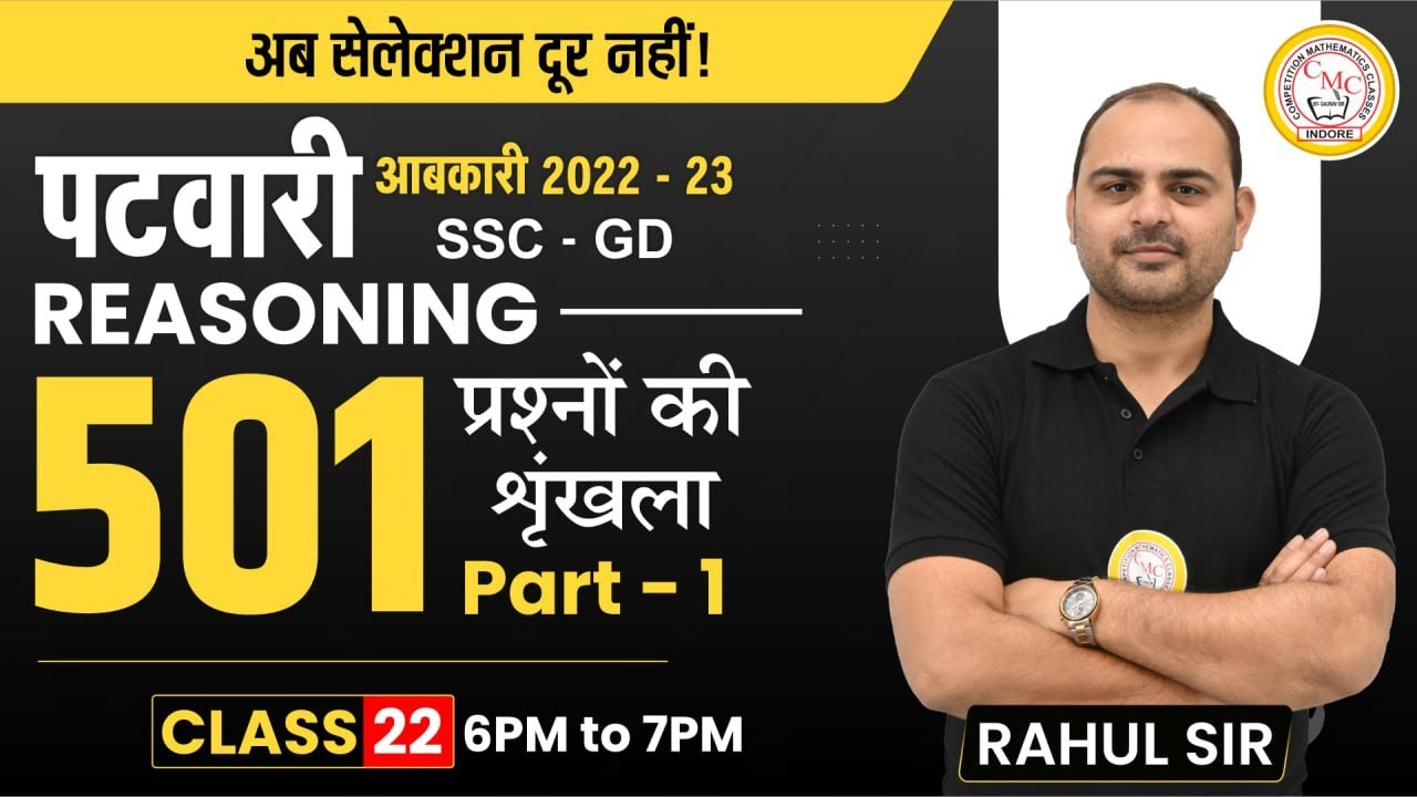 501 Reasoning Question Series Part-1 | Reasoning for Exam | MP Patwari 2022-23 | Class-22