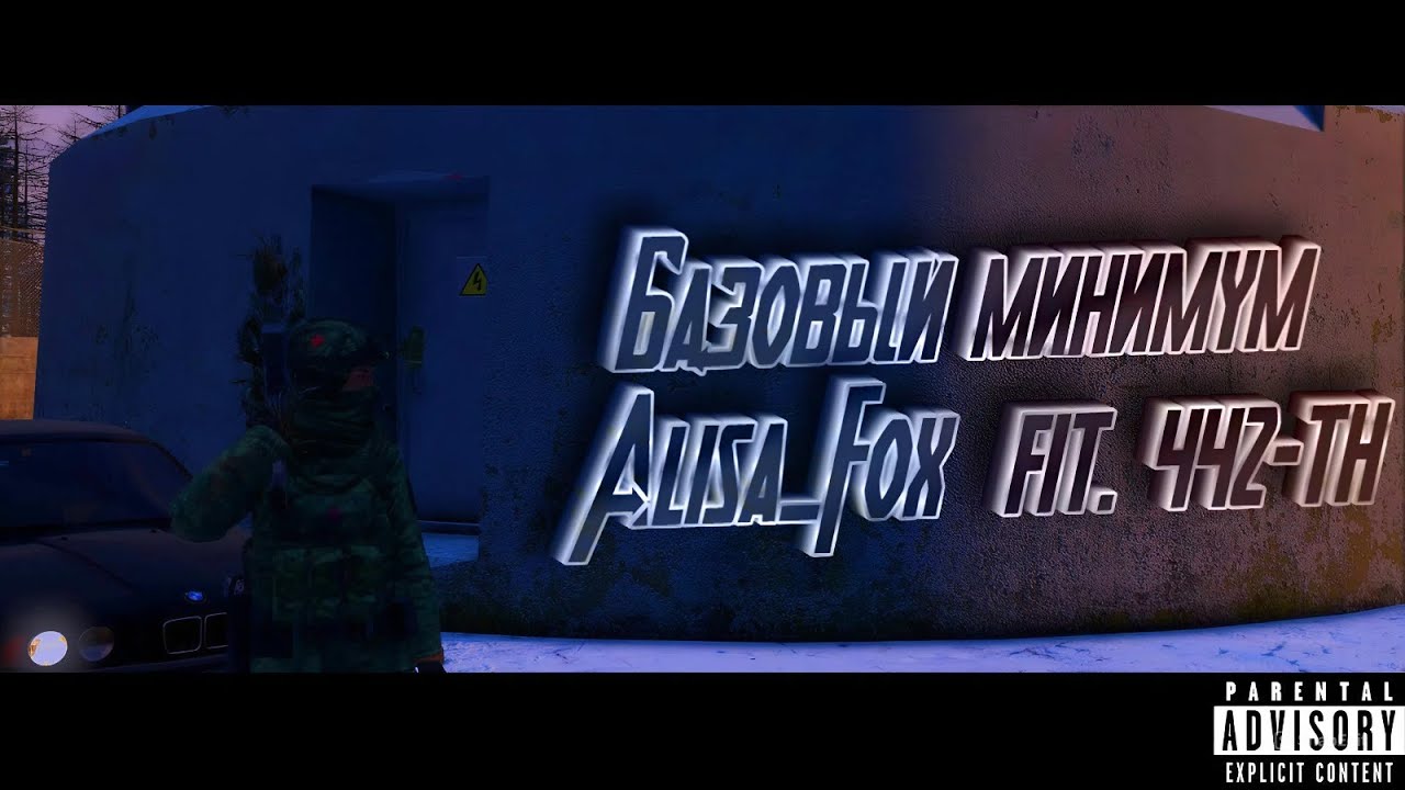 Базовый минимум ВС РФ GAVR LIFE RP #dayz #dayrp #gaming #рп #дейз #рекомендации #игры #gaming #video