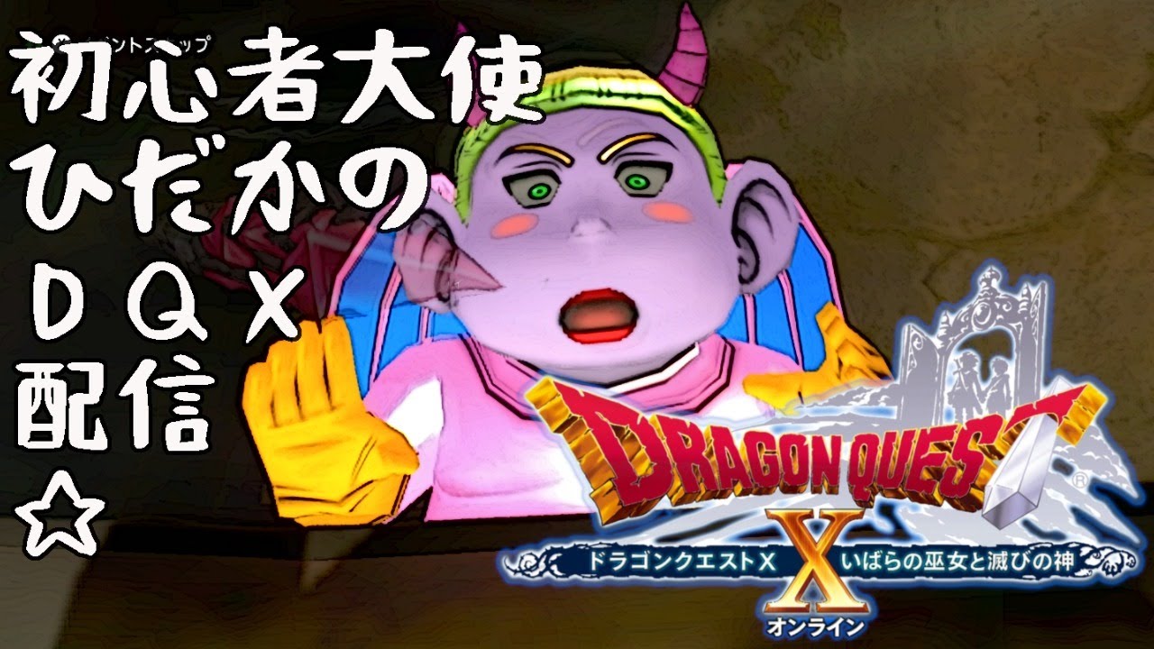 【DQ10】ver.5.5メインストーリー行くぞ