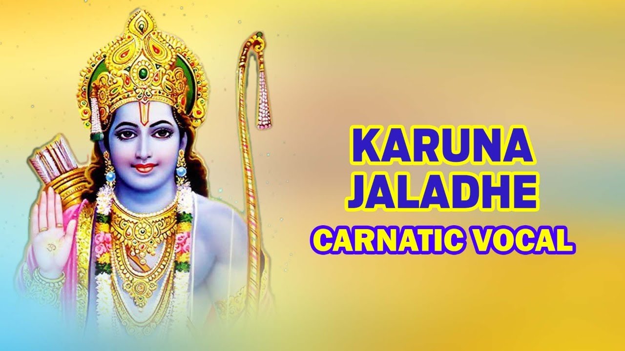 Karuna Jaladhe - Lyrical | S. Sowmya | Tyagaraja | Tamil Devotional | Saregama Carnatic