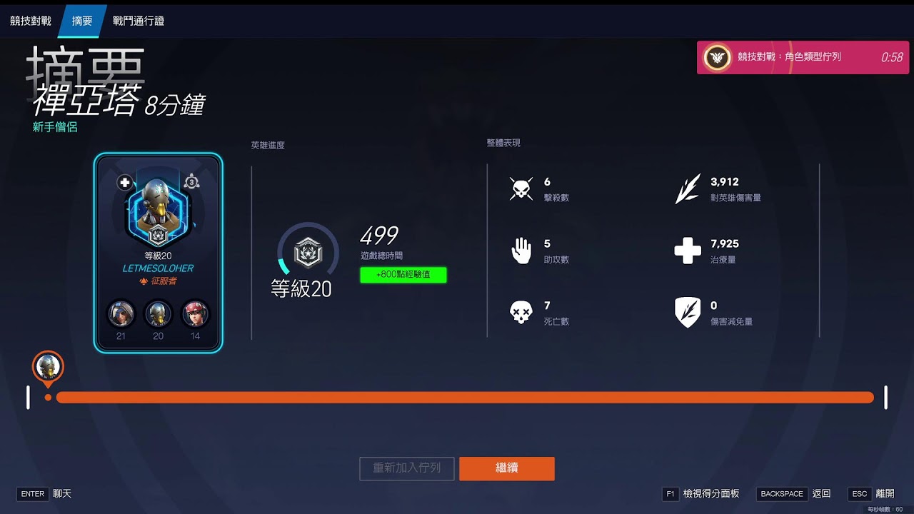 【Wei威】Overwatch RK坐牢