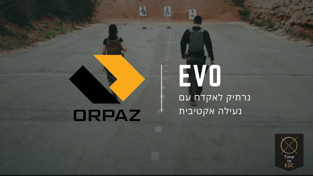 נרתיק לאקדח ORPAZ EVO | עם ובלי נעילה למגוון אקדחים | סקירה מלאה