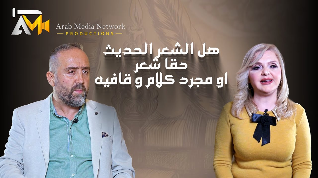حين يكسر الشعر قيوده تبدأ الحكاية مع الدكتور شربل توما