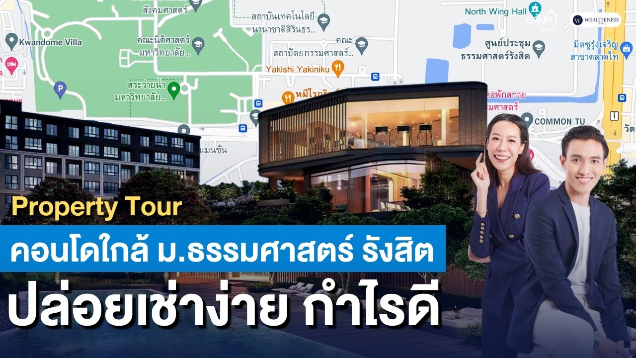 Property Tour l คอนโดทำเลใกล้มหาลัย ปล่อยเช่าง่ายกำไรดี