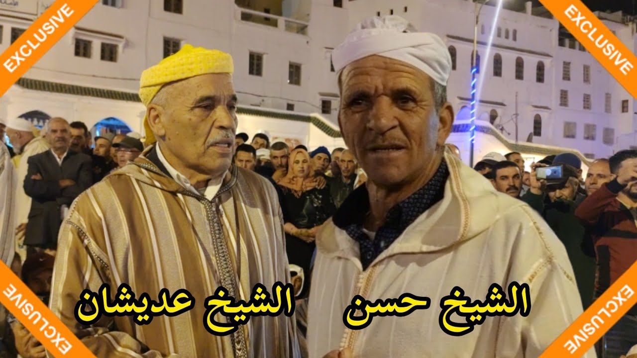 شعراء كروان || الشيخ عديشان و الشيخ حسن بوعزة بمولاي ادريس زرهون👏👏💯💯