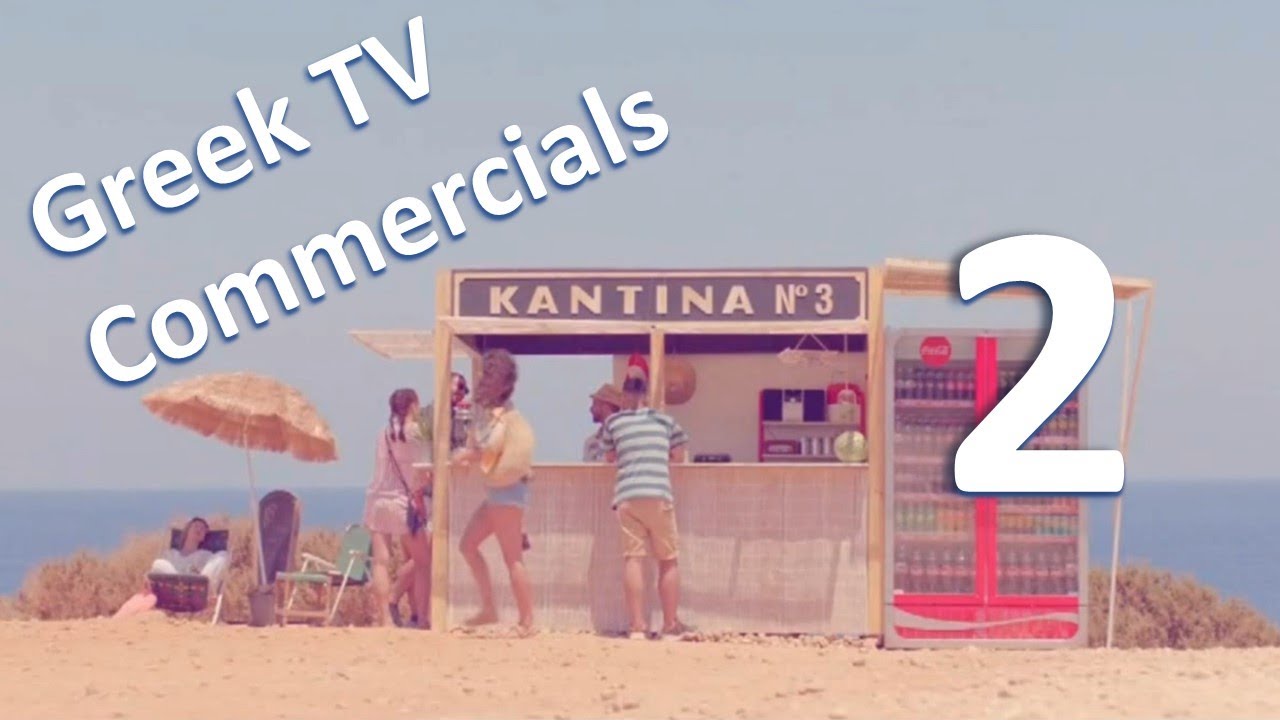 Greek TV Commercials (Διαφημίσεις) | Ιούλιος 2019 | Επ. 2