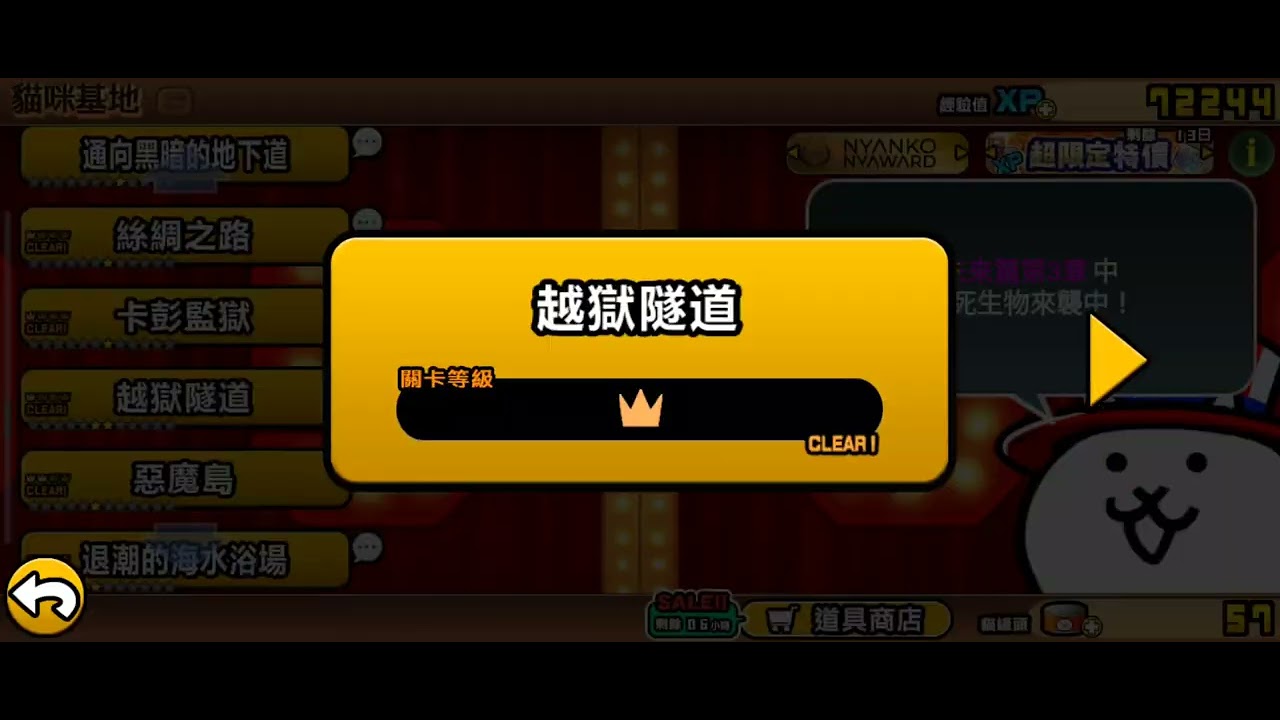 貓咪大戰爭，哪裡能拿到（狼與少女）貓