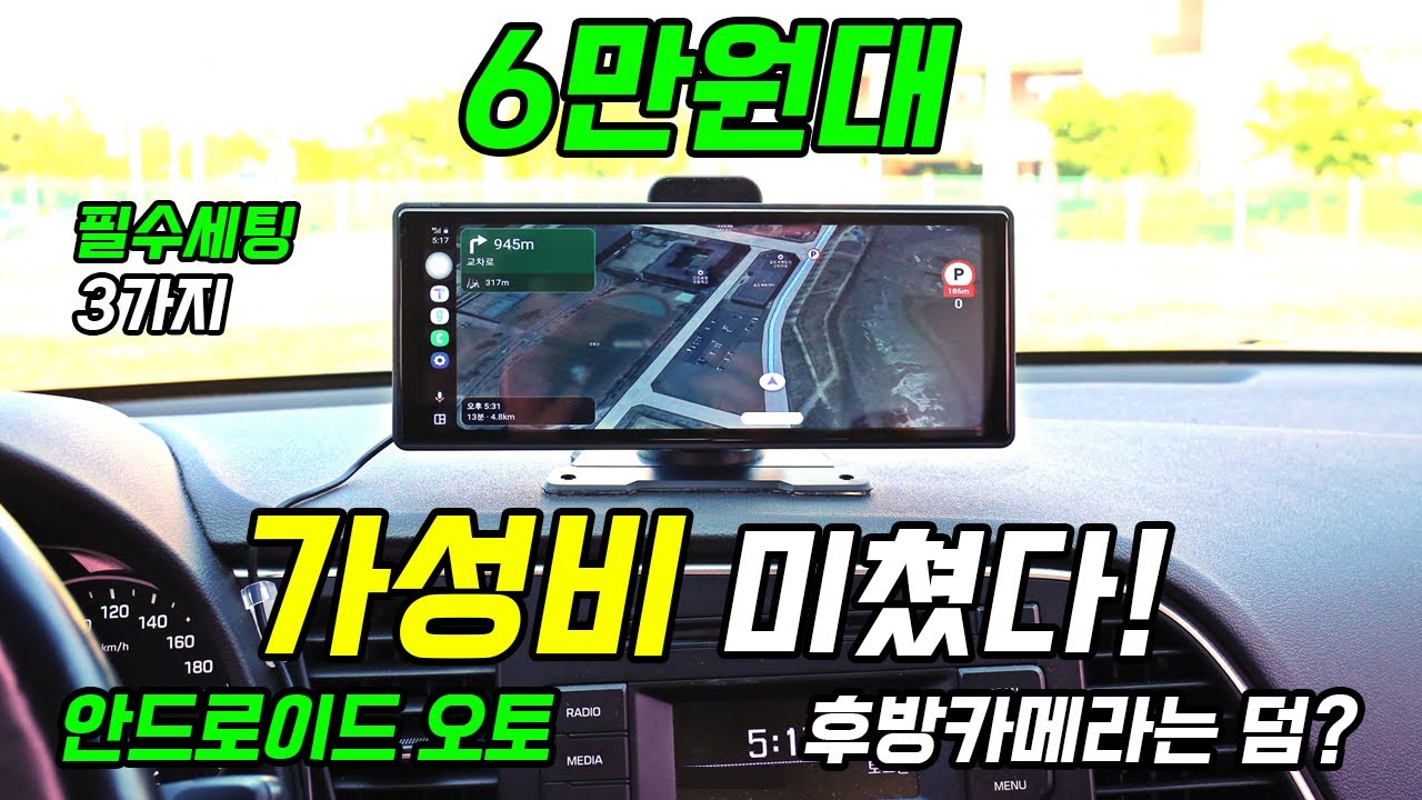 깡통차에 안드로이드 오토 모니터 가성비 추천, 설치하기