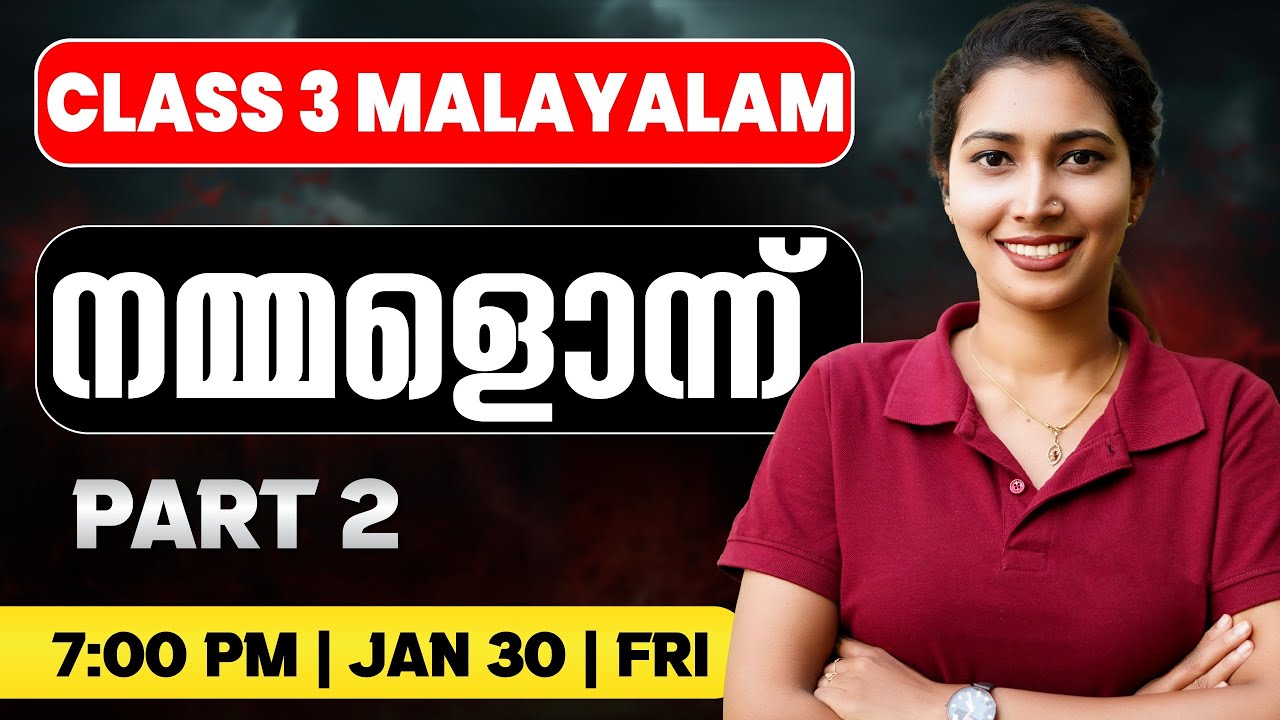 Class 3 Malayalam | നമ്മളൊന്ന് | Nammalonn | Part 2 | Exam Winner