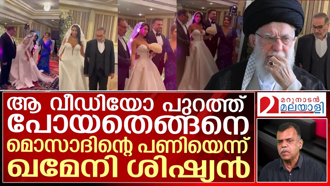 ഇറാനിലെ ഖമേനി ഭക്തനെ പൊളിച്ചടുക്കിയത് മൊസാദോ.....! | Iran | ViralVideo