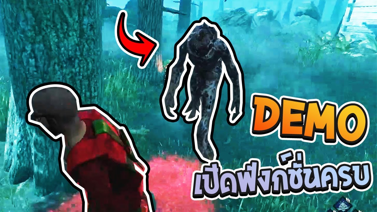 Dead by Daylight - เมื่อปาร์ตี้นรกเล่นโหด ฆาตกรเลยมาเต็มระบบ