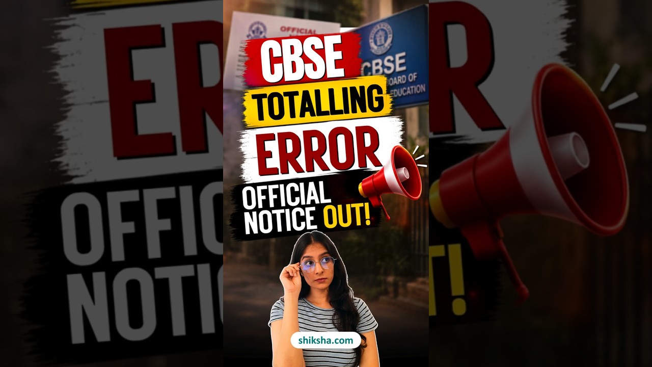 CBSE Latest News, CBSE OSM Controversy, CBSE Revaluation Process, CBSE Verification Process #cbse