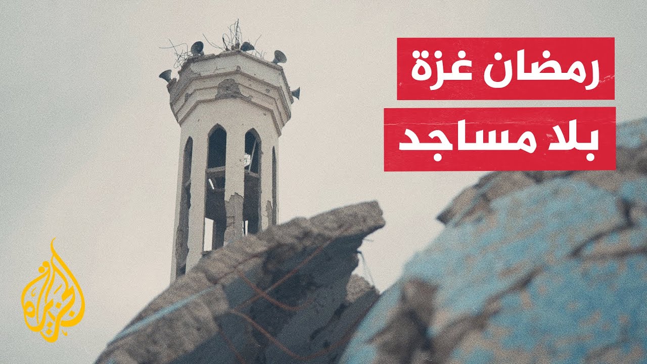 أهالي غزة يقيمون مصليات مؤقتة على أنقاض مساجدهم المدمرة