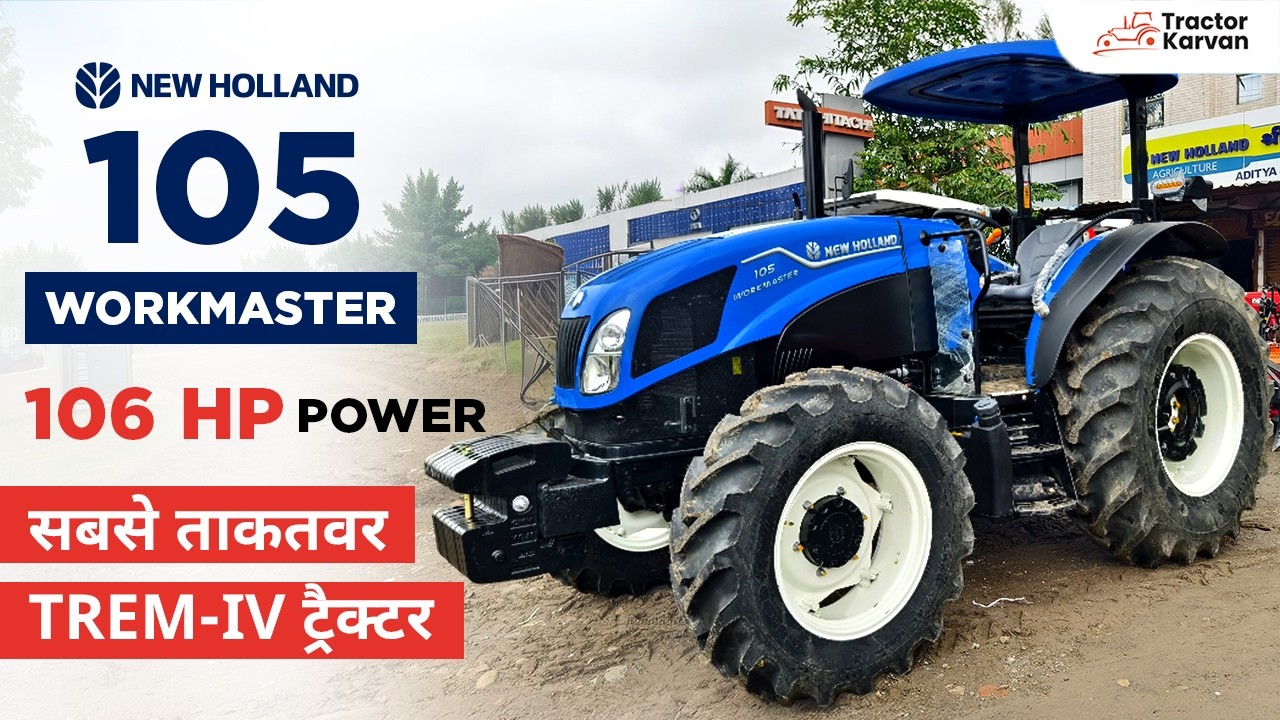 New Holland WorkMaster 105 Tractor Review | 3500 KG Lifting Power | Price & Features