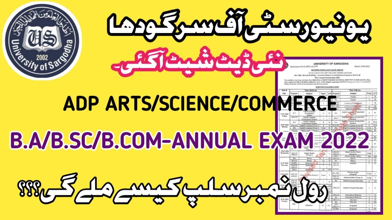 UOS DATE SHEET BA/B.SC/B.COM 1st ANNUAL EXAM 2022 ||ADP ART/SCIENCE/COMMERCE 1st ANNUAL EXAM 2022 ||