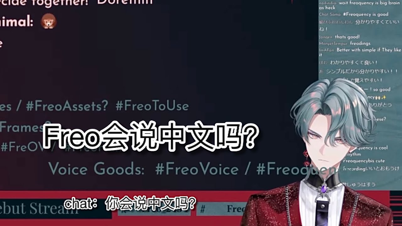 【NijisanjiEN/Freodore】Freo会说中文吗？【彩虹社中字（双语熟肉）】