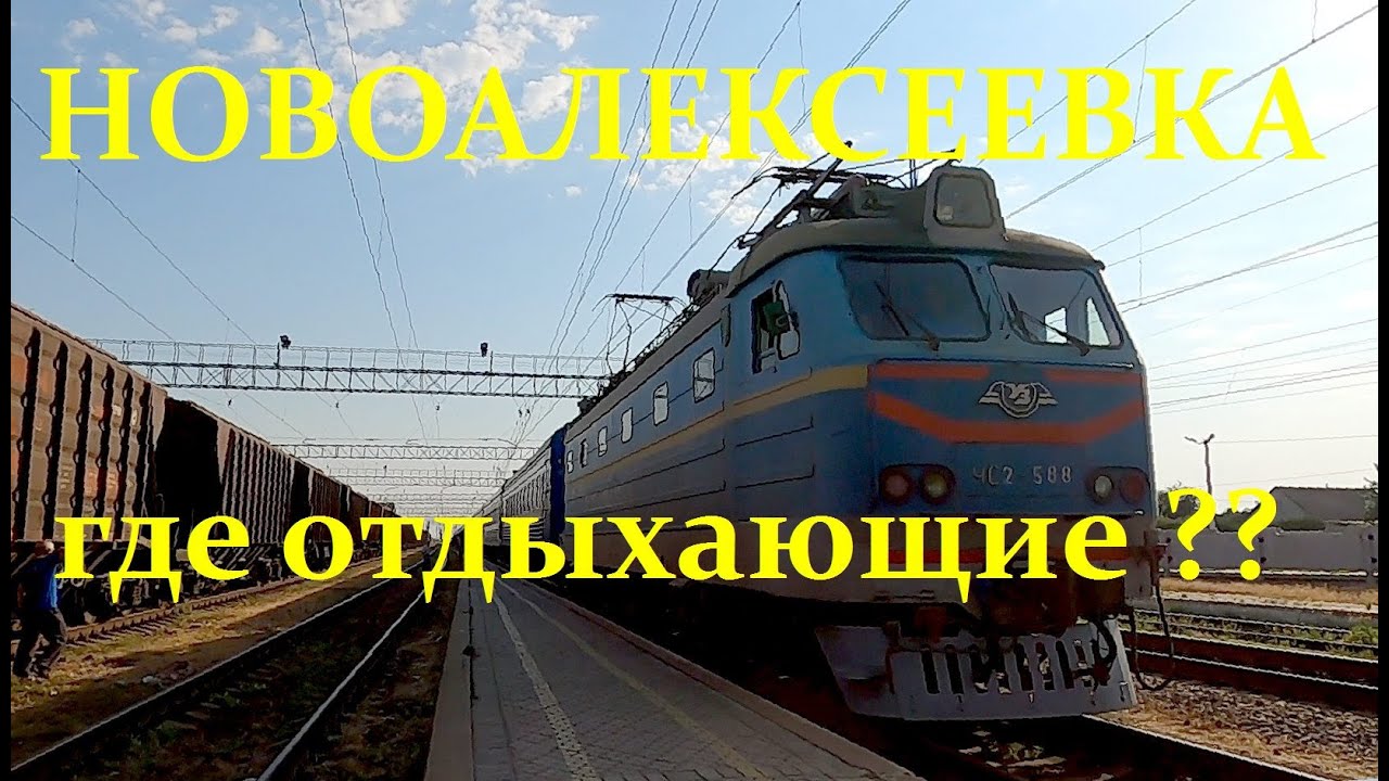 Киевский, а где отдыхающие в Геническ ??