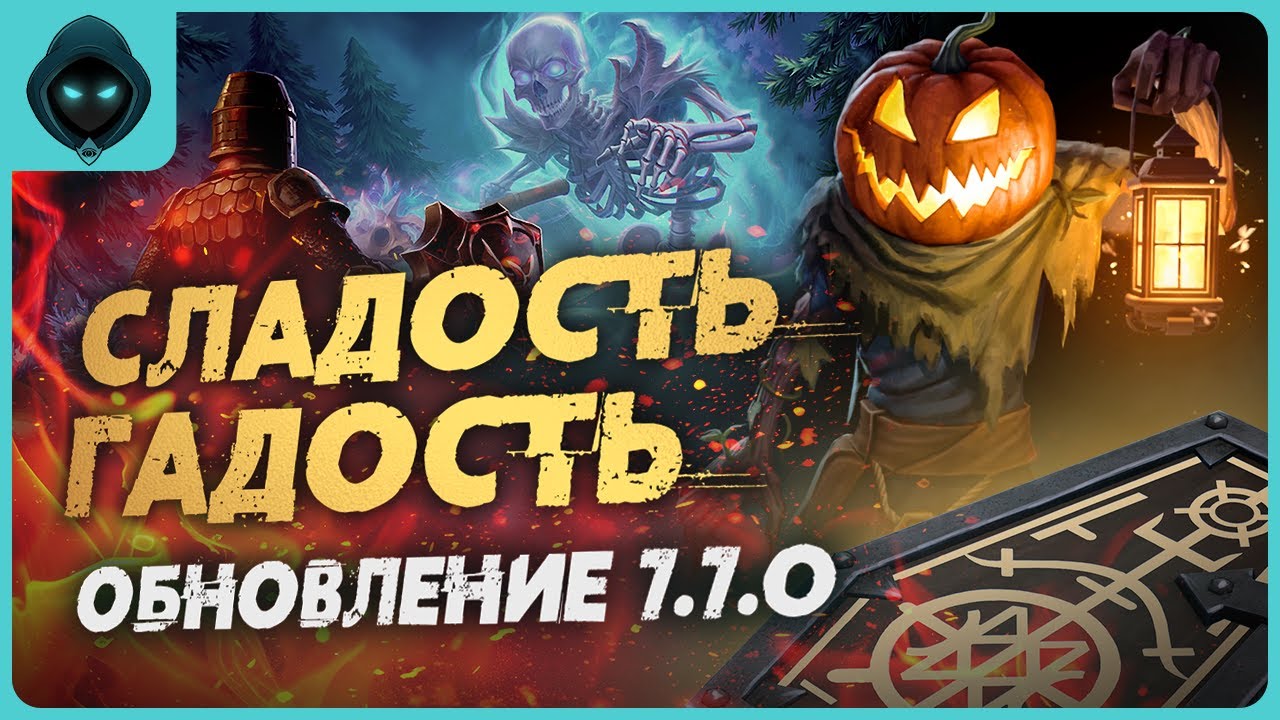 УДАЛАСЬ ЛИ ШАЛОСТЬ? HALLOWEEN В ГРИМ СОУЛ! 🎃 | Grim Soul Dark Survival RPG