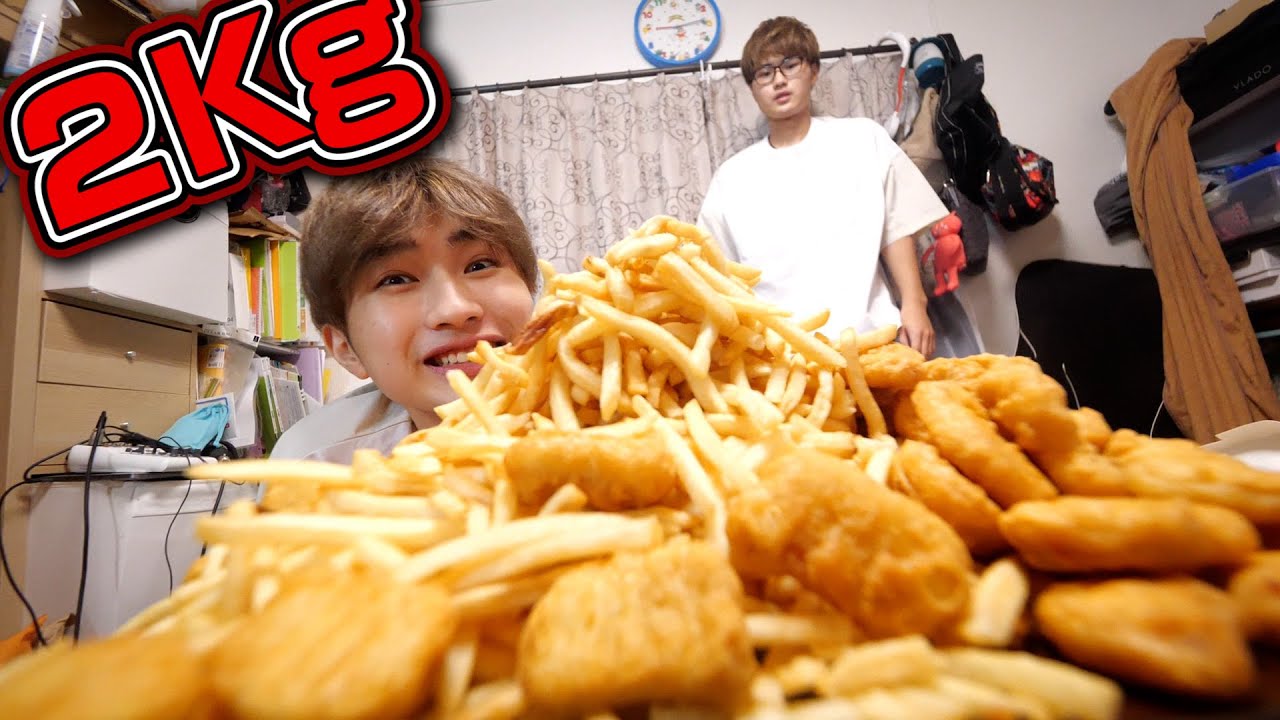 小食の弟がマックのポテト２キロも買ってきた【大食い】