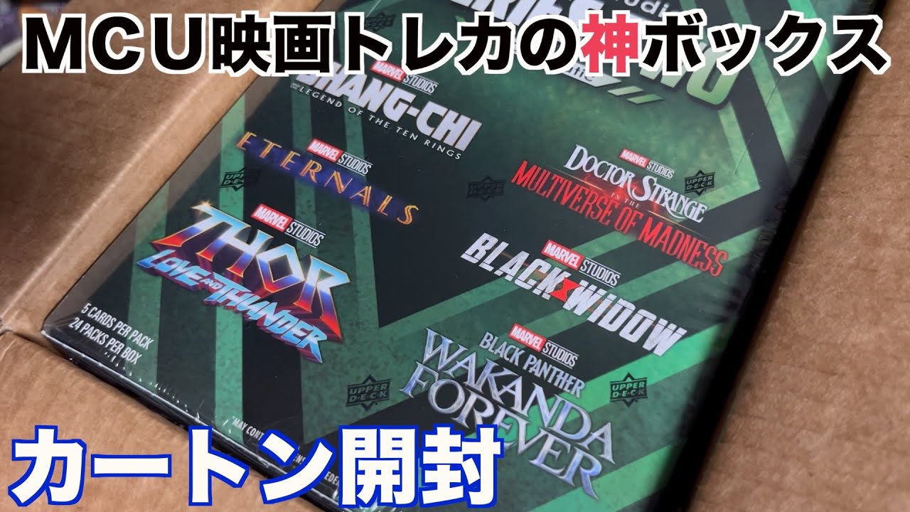 【開封】UPPER DECK MARVEL STUDIO'S SERIES TWO CINEMATIC 1CASE BREAK!