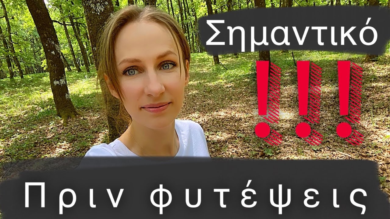 ❌ &Tau;&omicron; &pi;&iota;&omicron; &sigma;&eta;&mu;&alpha;&nu;&tau;&iota;&kappa;ό &Mu;&Upsilon;&Sigma;&Tau;&Iota;&Kappa;&Omicron; &gamma;&omicron;&nu;&iota;&mu;ό&tau;&eta;&tau;&alpha; &epsilon;&delta;ά&phi;&omicron;&upsilon;&sigmaf;  | #&tau;&alpha;&mu;&upsilon;&sigma;&tau;&iota;&kappa;&alpha;&tau;&eta;&sigma;&gamma;&eta;&sigmaf;