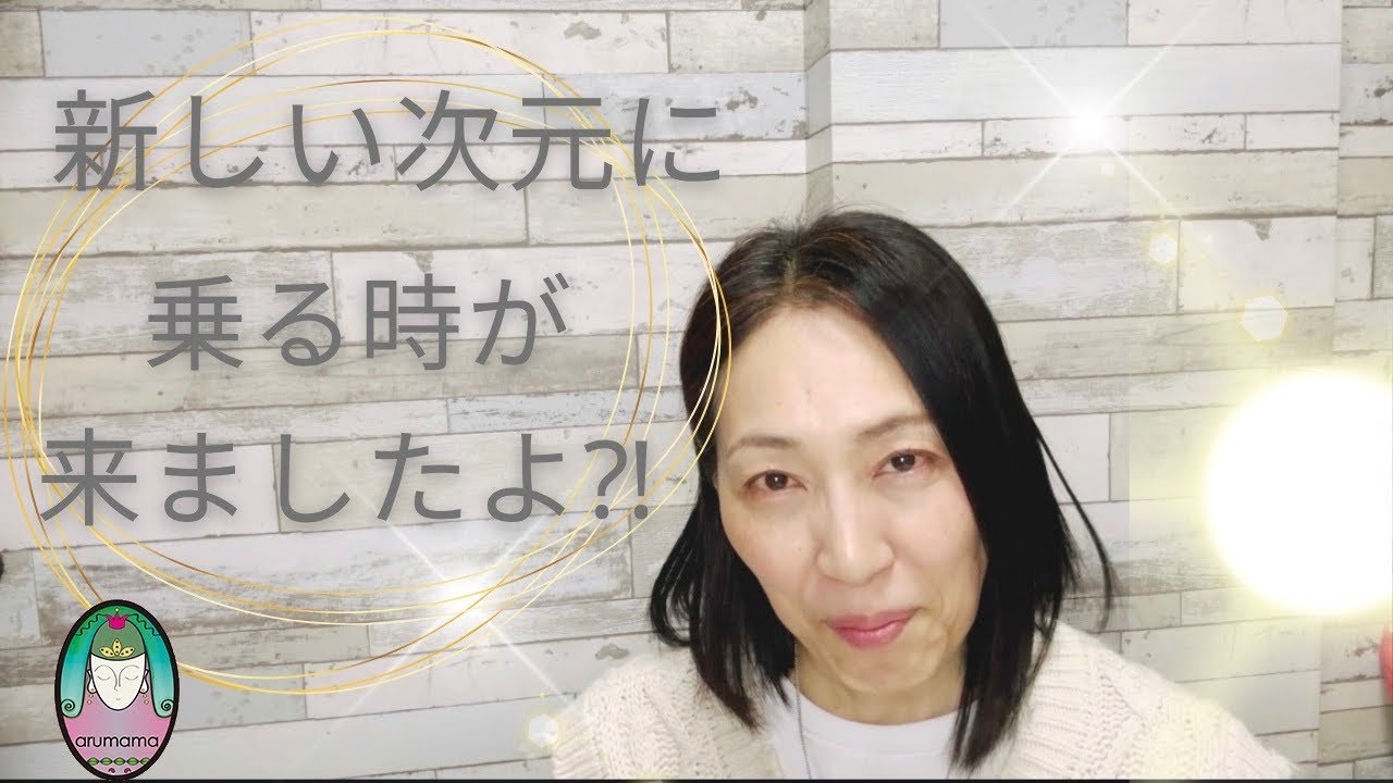 【原点回帰です】自分って何者だっけ？実力を発揮する時代に。
