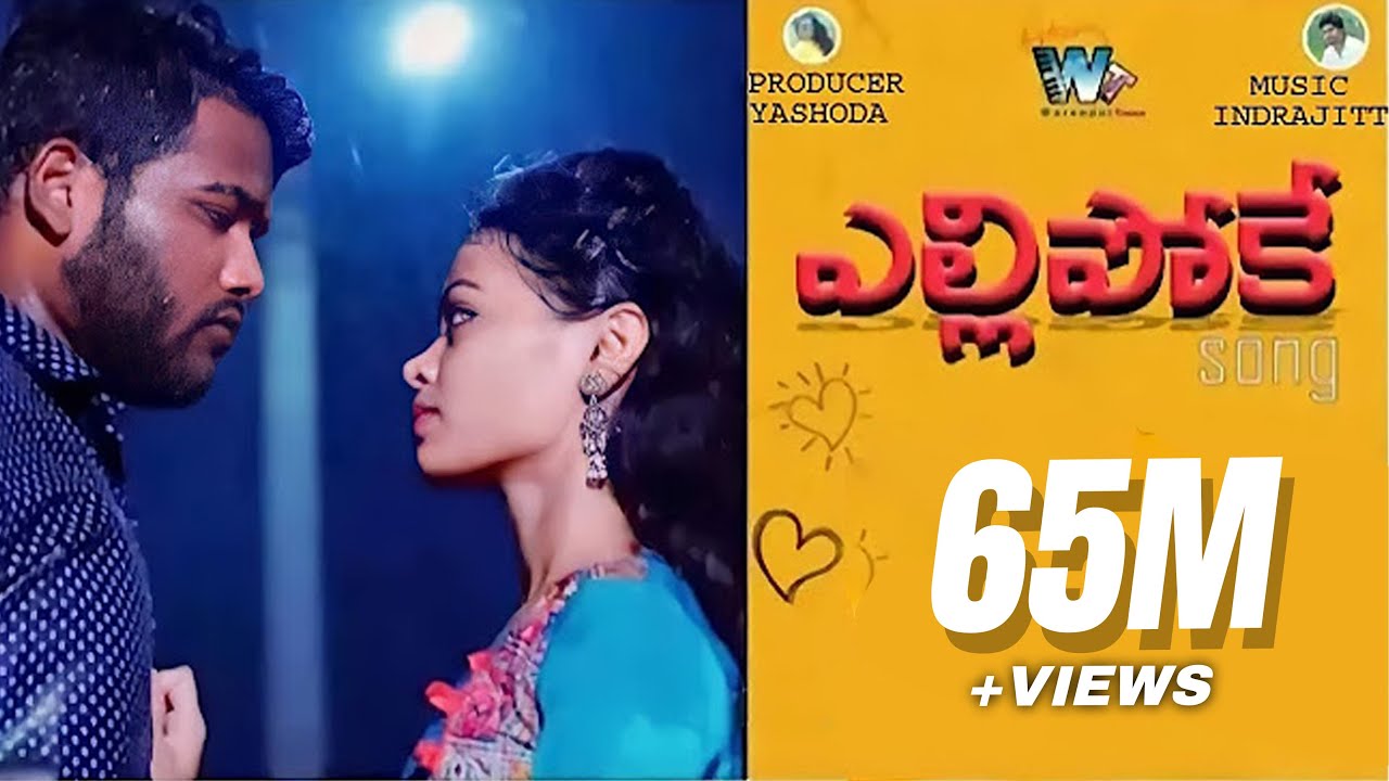 Yellipoke  Lovefailure Full Video Song | Love Song | Warangal tunes | Indrajitt | YashodaProductions