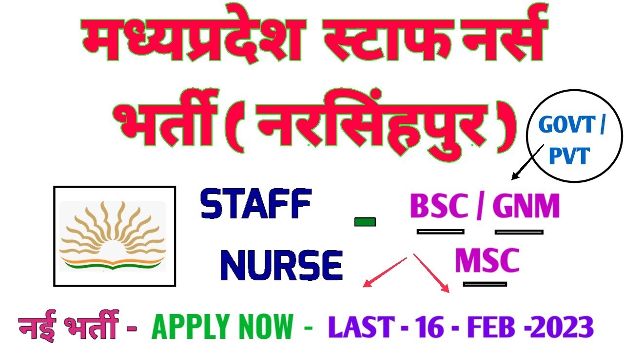 MP STAFF NURSE VACANCY 2023 - BSC / GNM / MSC / ALL INDIA APPLY- MP KVS - MP GOVT LATEST JOB VACANCY