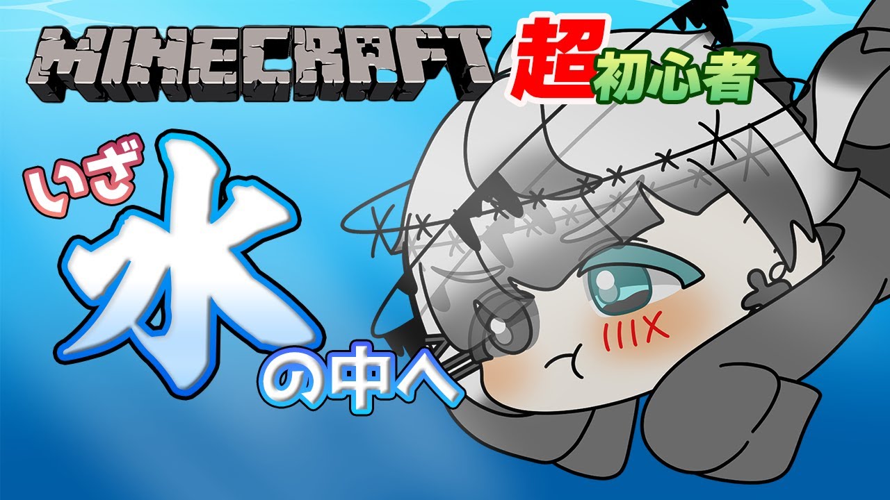 【マイクラ実況】初心者家作れるの？～前編～【マインクラフト/Minecraft】