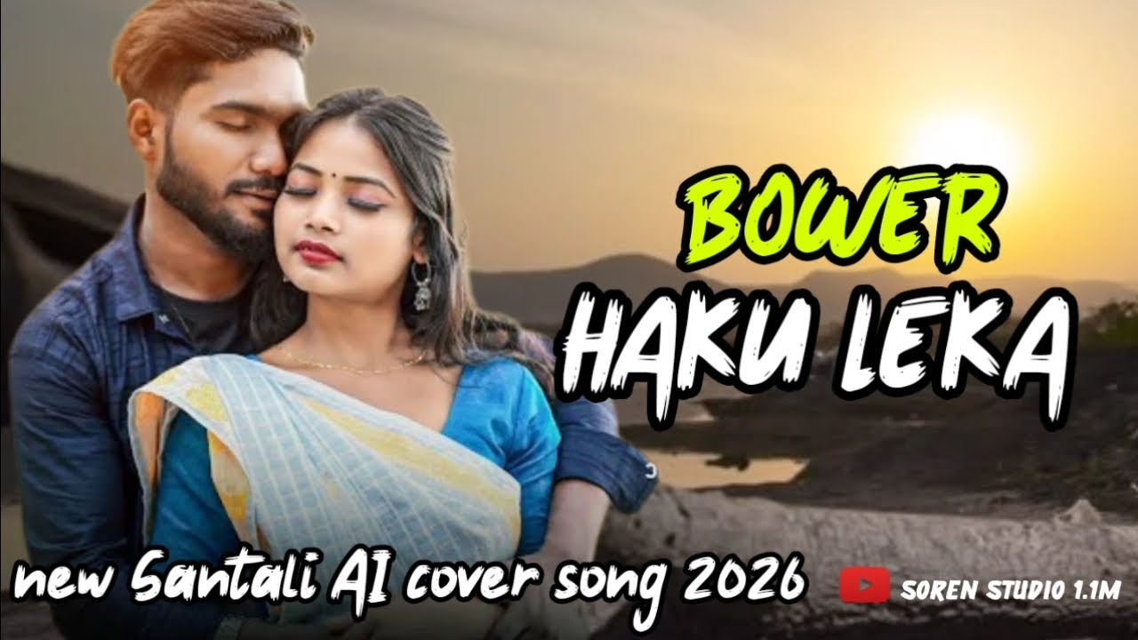 BOWER_HAKU_LEKA // SANTALI DONG COVER SONG // NEW SANTALI SONG 2026 #newsantalisong #sorenstudio1.1m