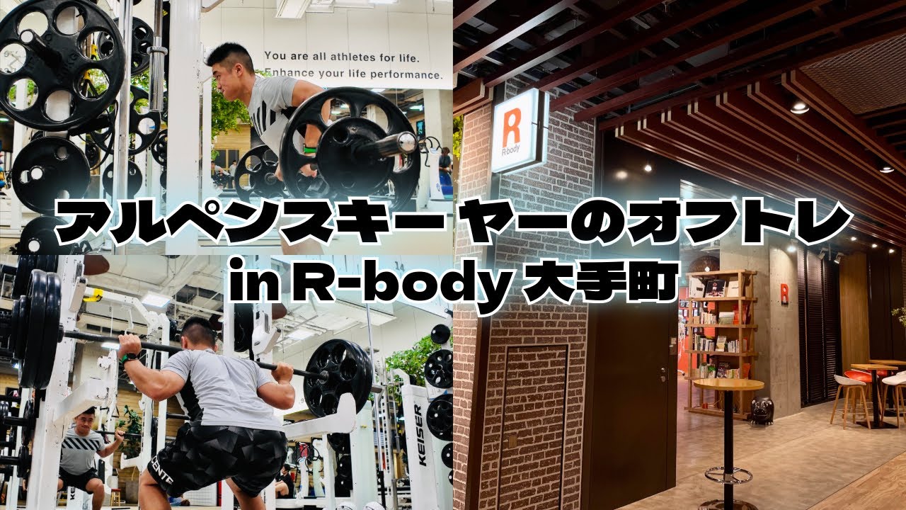 【トレーニング】アルペンスキーヤーの夏のオフトレをお見せします
